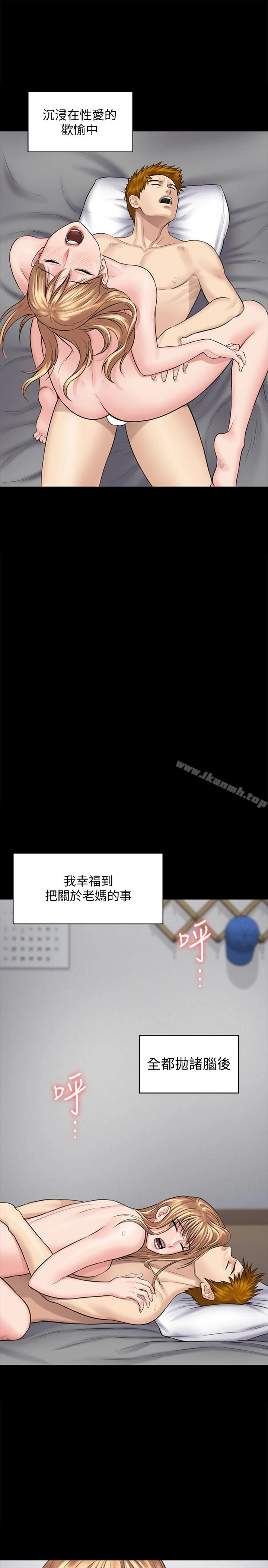 傀儡 - 第107话-前往许愍家的俊彪 - page 28