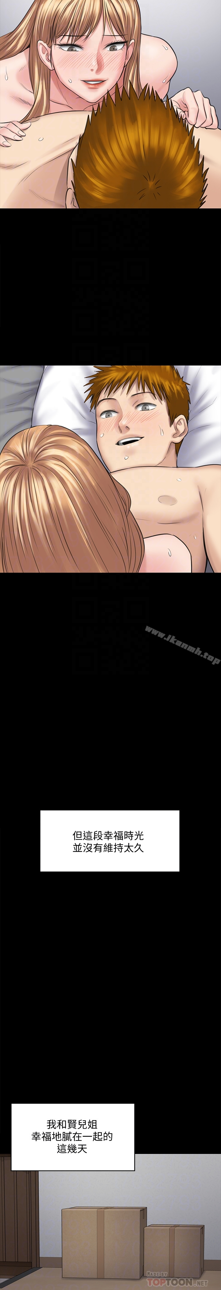 傀儡 - 第107话-前往许愍家的俊彪 - page 29