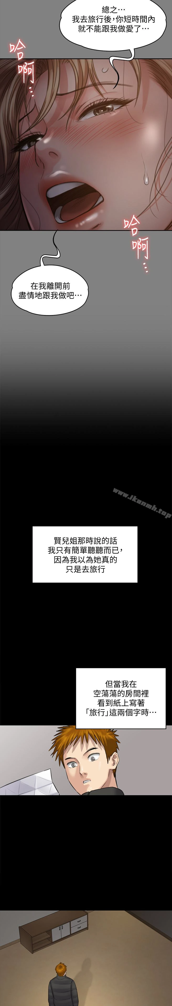 傀儡 - 第107话-前往许愍家的俊彪 - page 34