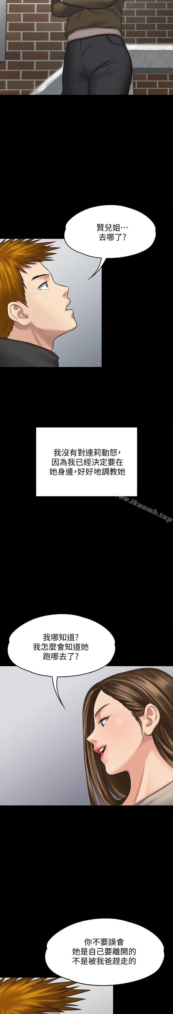 傀儡 - 第107话-前往许愍家的俊彪 - page 36