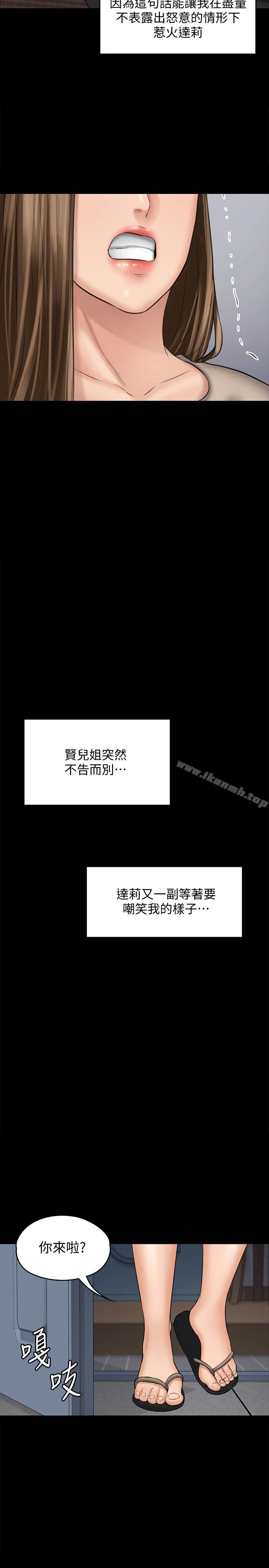 傀儡 - 第107话-前往许愍家的俊彪 - page 40