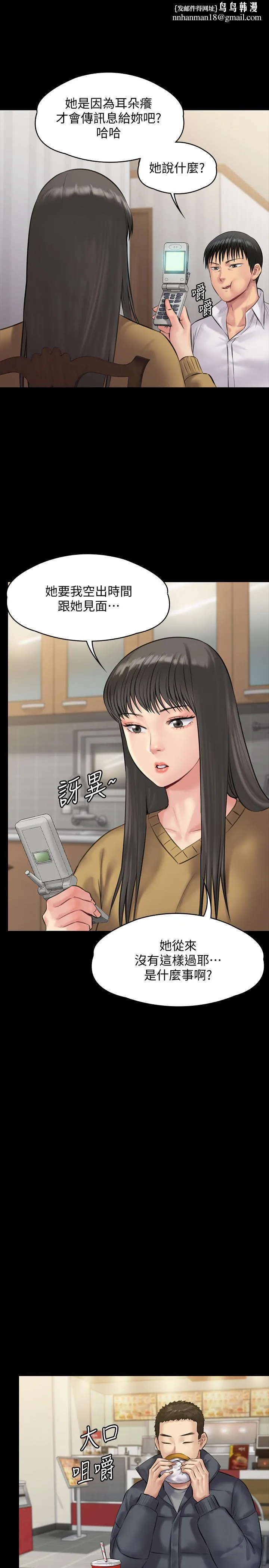 傀儡 - 第139话-去给安俊彪上 - page 1