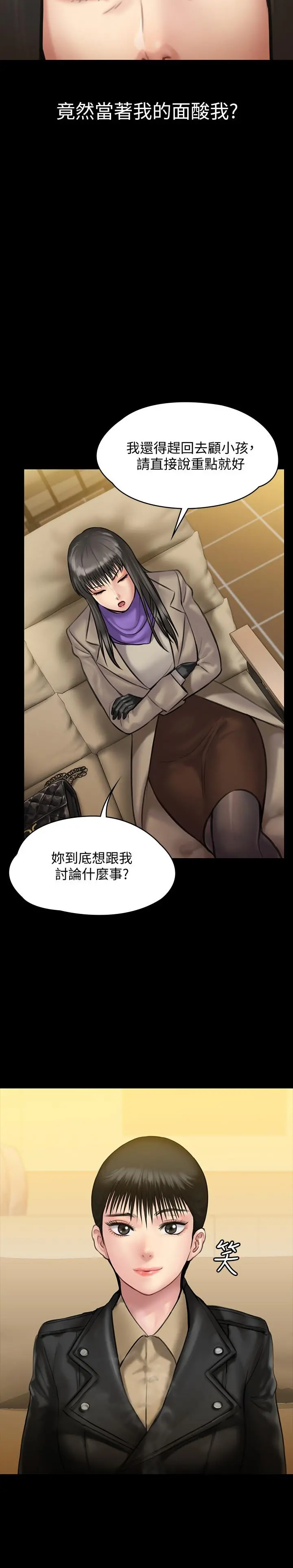 傀儡 - 第139话-去给安俊彪上 - page 11