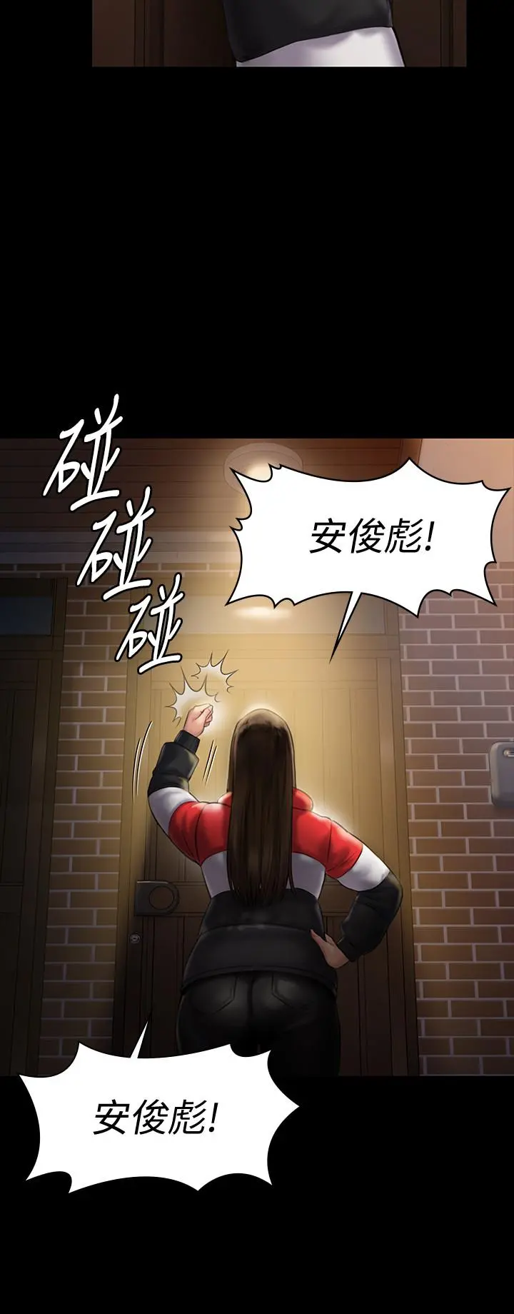 傀儡 - 第139话-去给安俊彪上 - page 21