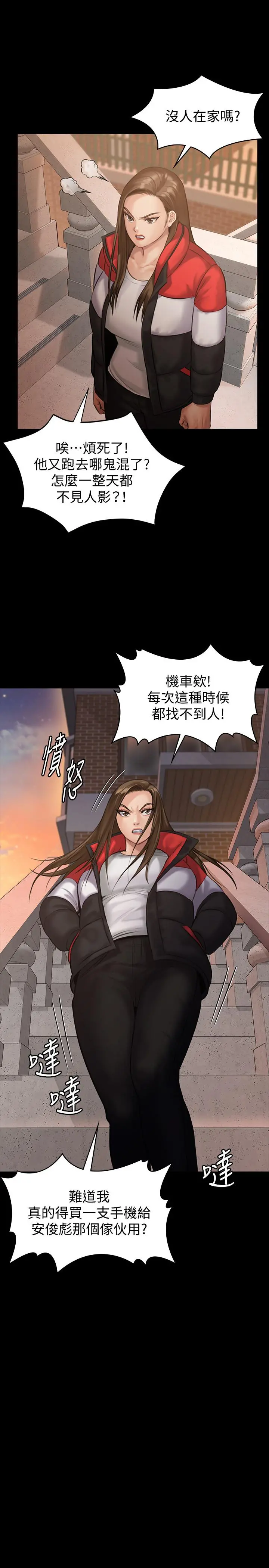 傀儡 - 第139话-去给安俊彪上 - page 22