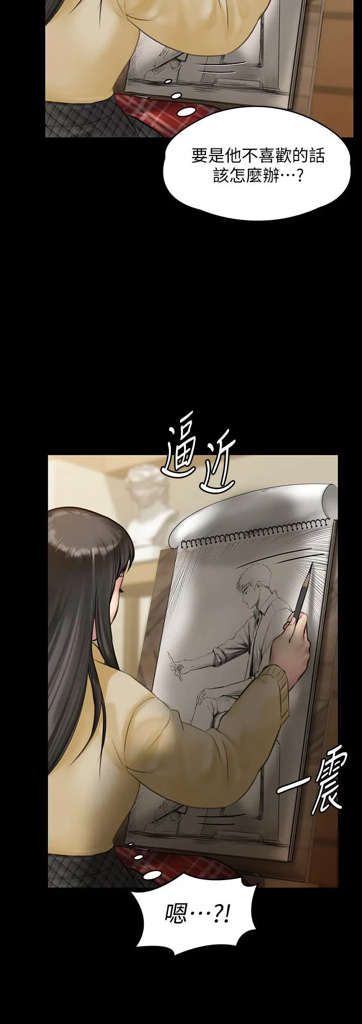 傀儡 - 第139话-去给安俊彪上 - page 26