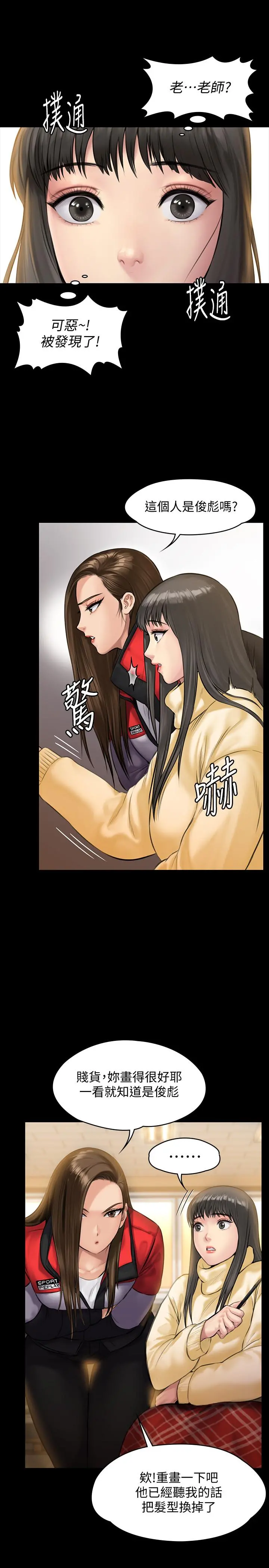 傀儡 - 第139话-去给安俊彪上 - page 27