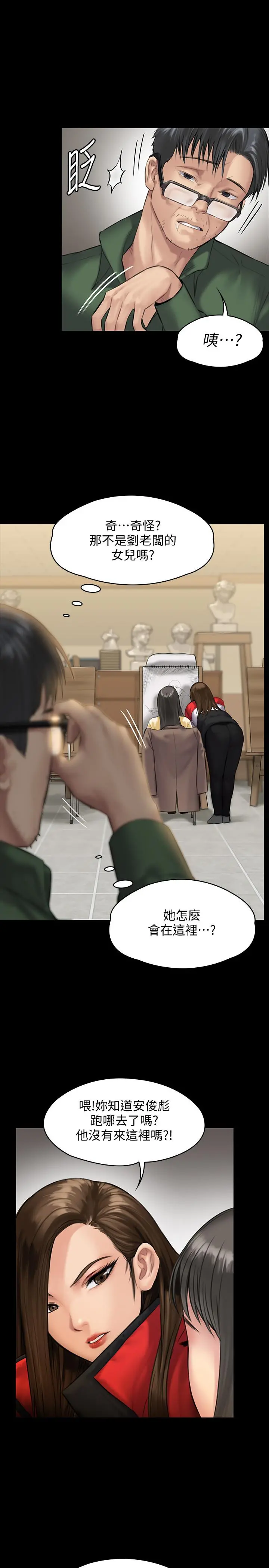 傀儡 - 第139话-去给安俊彪上 - page 28