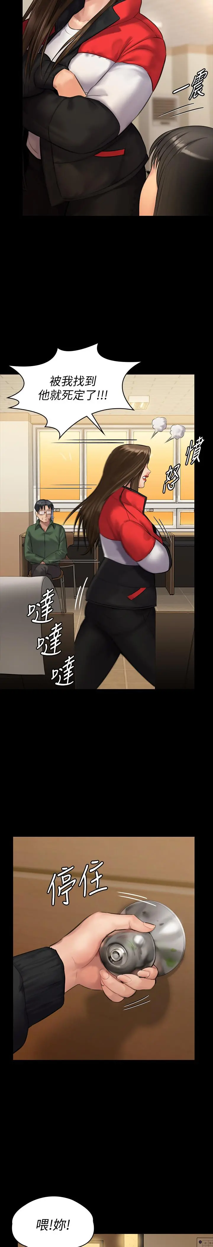 傀儡 - 第139话-去给安俊彪上 - page 30
