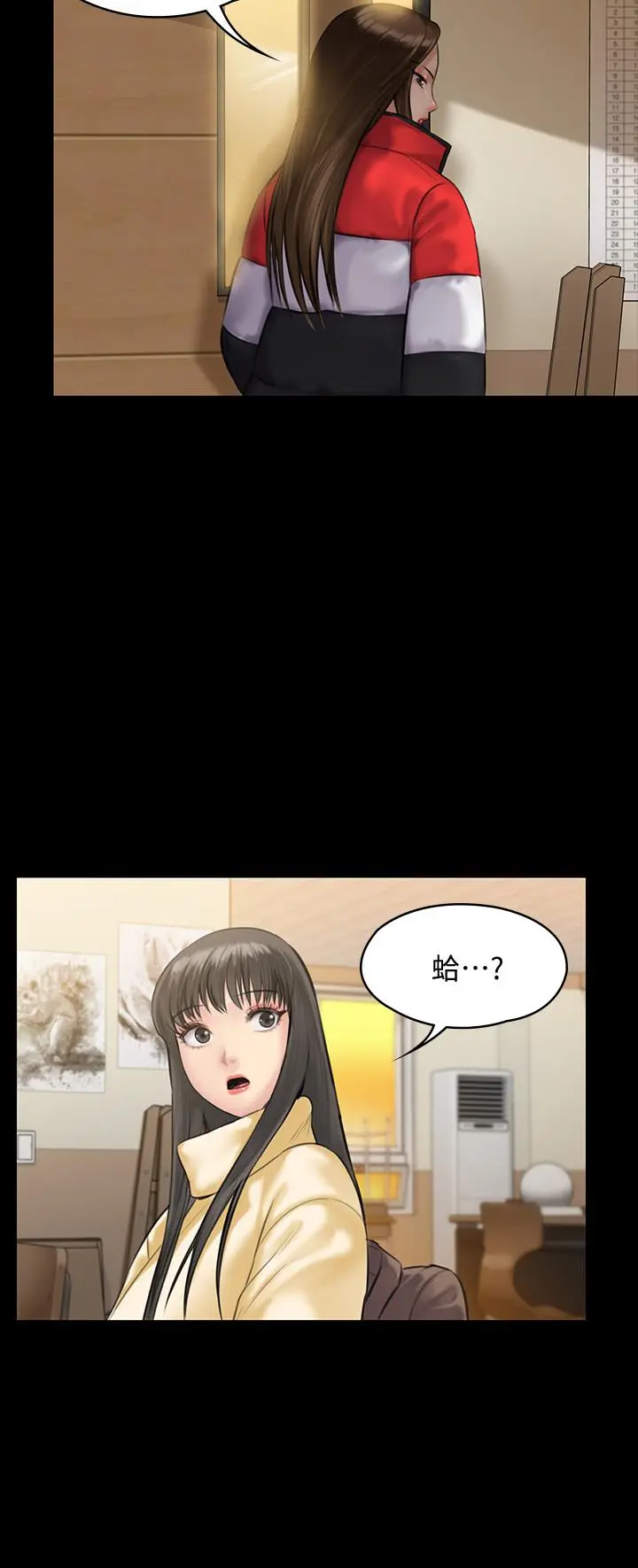 傀儡 - 第139话-去给安俊彪上 - page 31