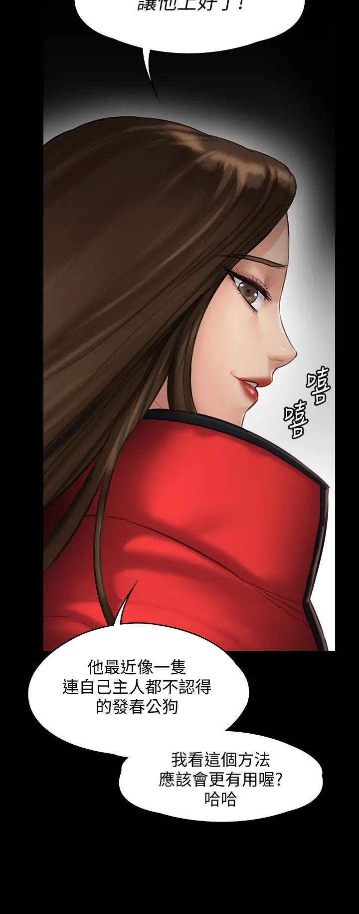 傀儡 - 第139话-去给安俊彪上 - page 34
