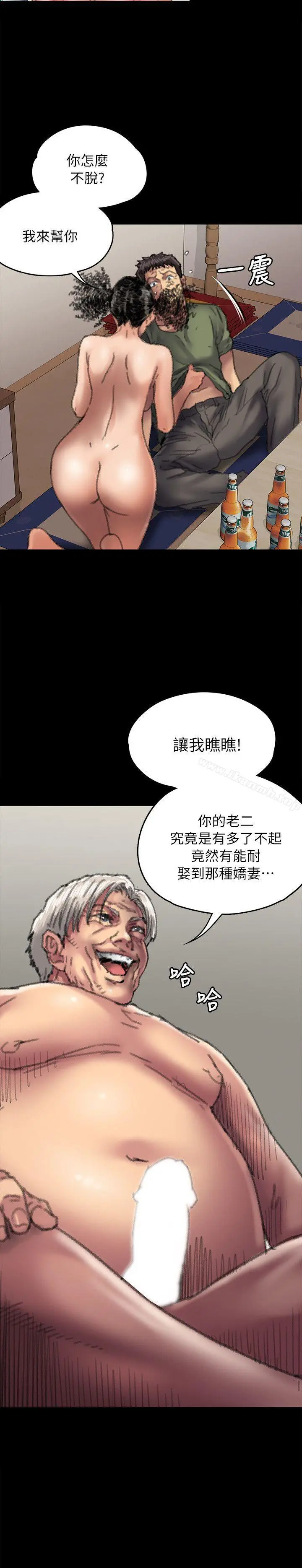傀儡 - 第56话-婊兄弟 - page 2