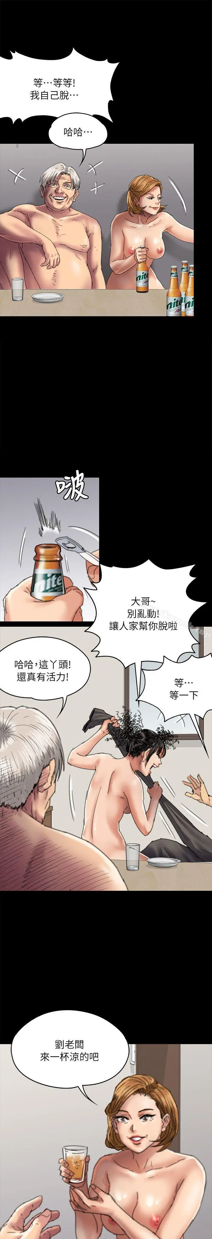 傀儡 - 第56话-婊兄弟 - page 3