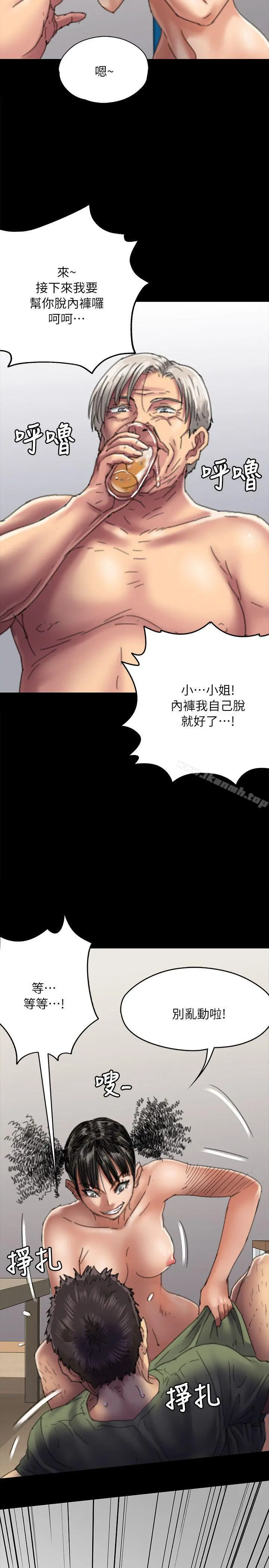 傀儡 - 第56话-婊兄弟 - page 4