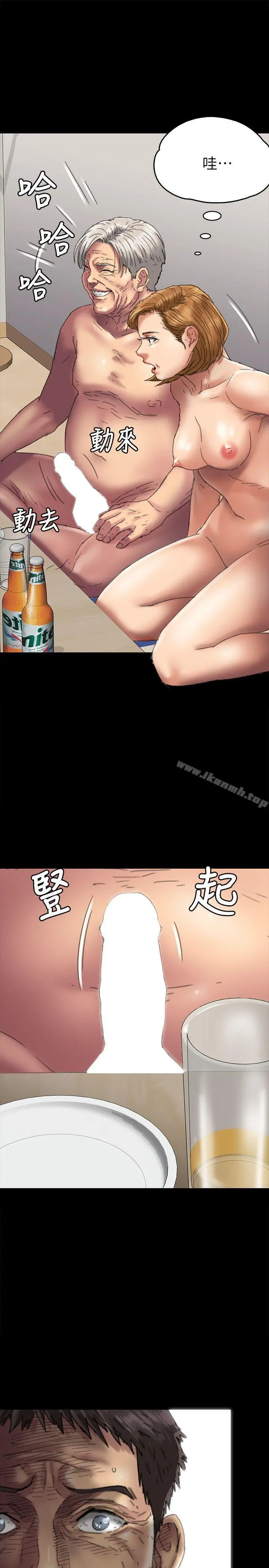 傀儡 - 第56话-婊兄弟 - page 8