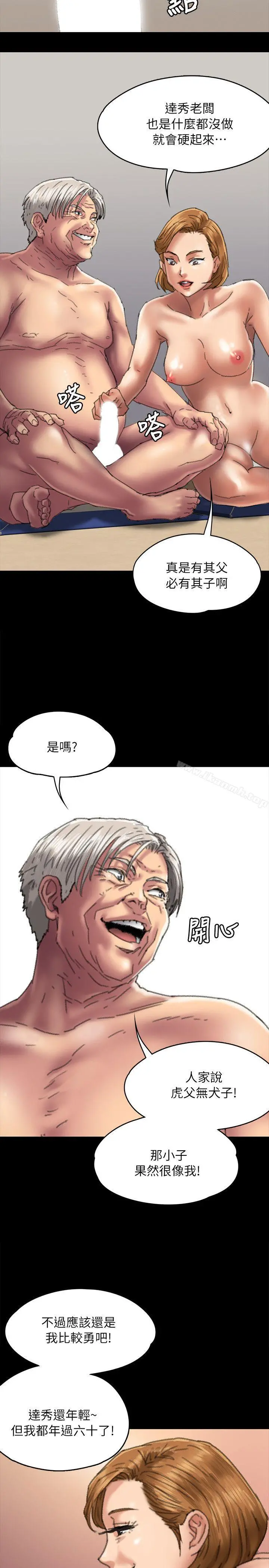 傀儡 - 第56话-婊兄弟 - page 12