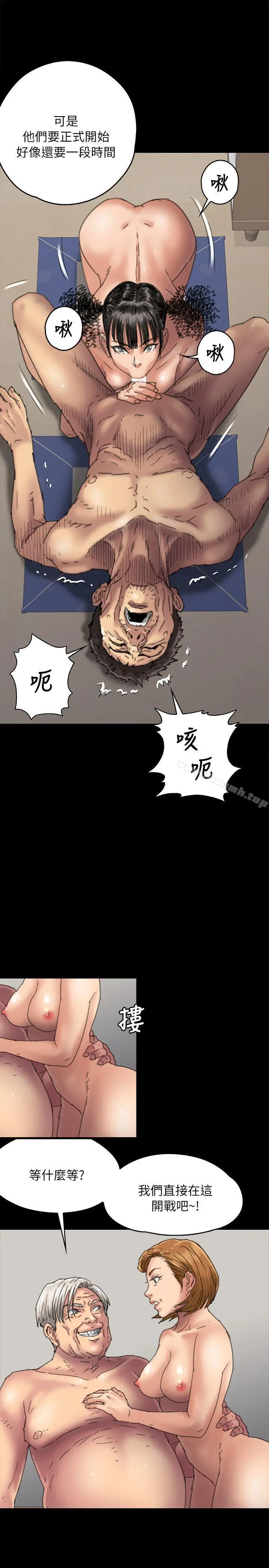 傀儡 - 第56话-婊兄弟 - page 20