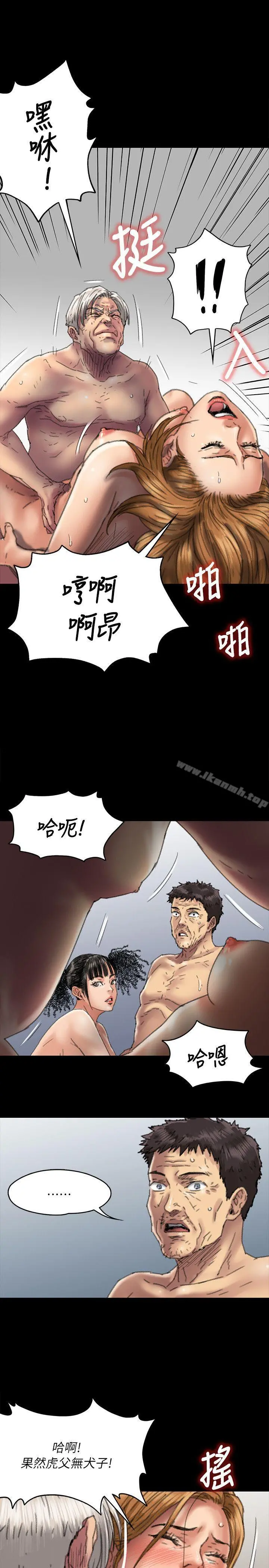 傀儡 - 第56话-婊兄弟 - page 24