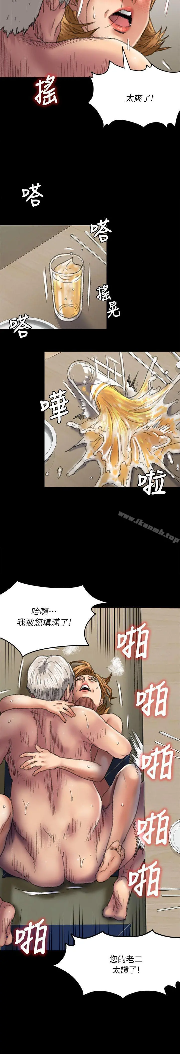 傀儡 - 第56话-婊兄弟 - page 25