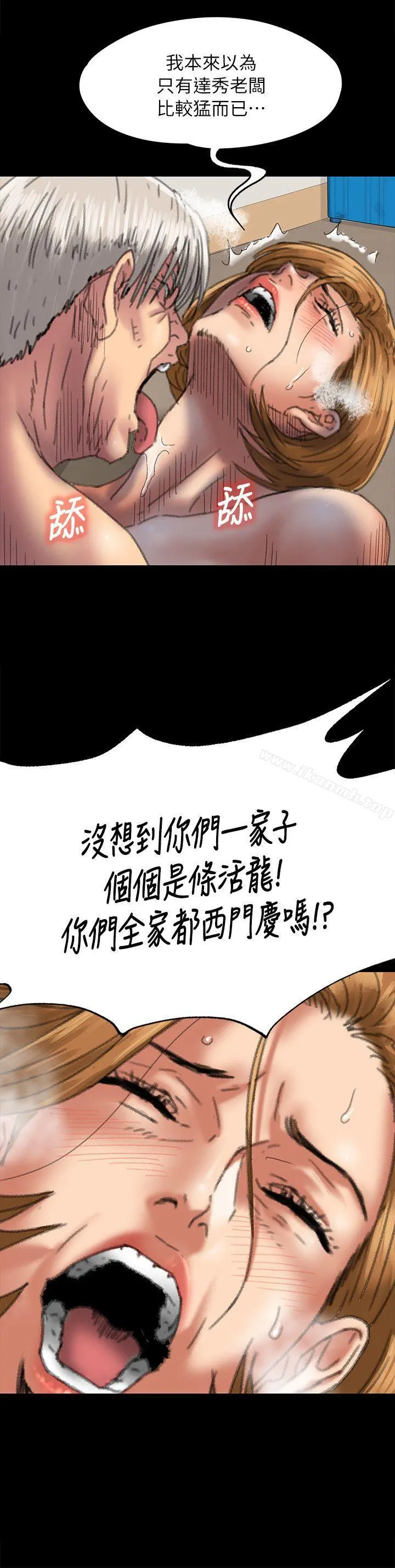 傀儡 - 第56话-婊兄弟 - page 27
