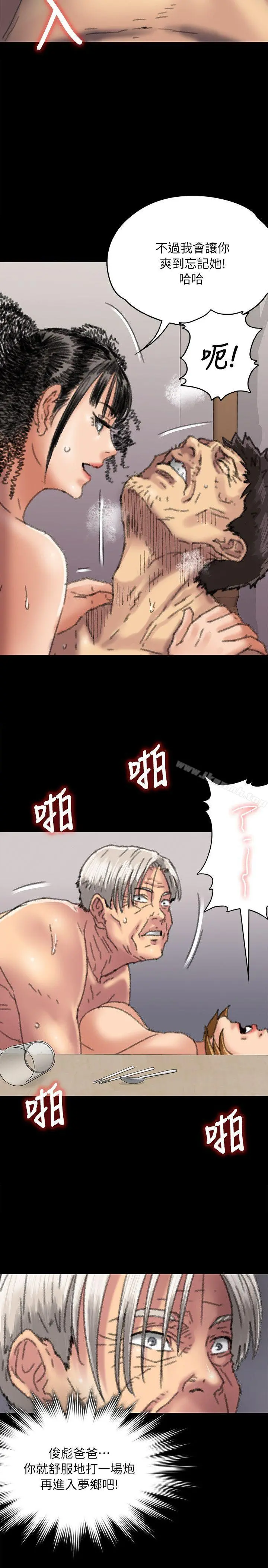 傀儡 - 第56话-婊兄弟 - page 31