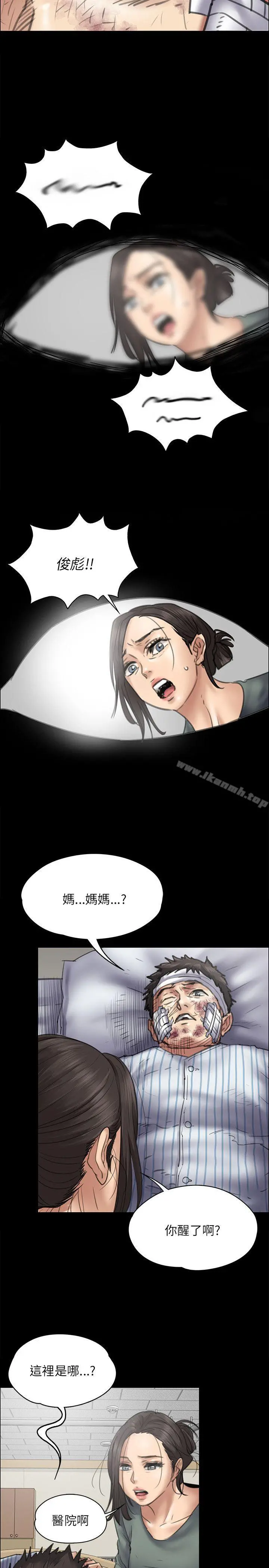 傀儡 - 第43话 - page 2