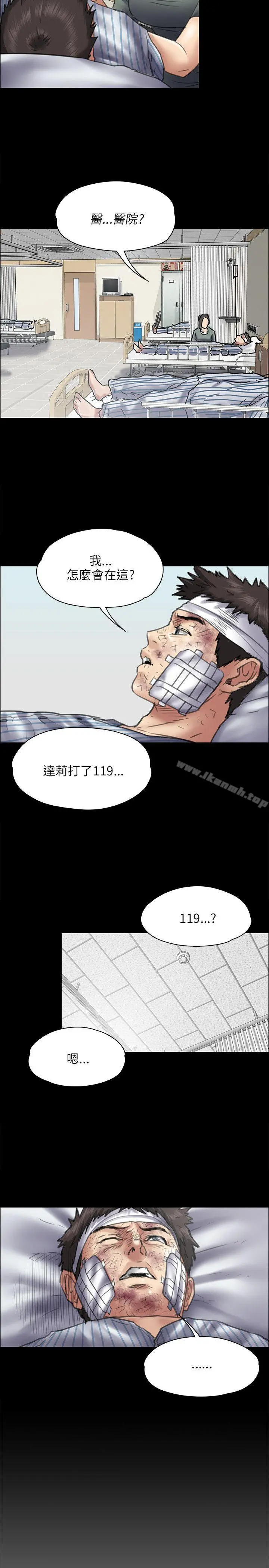 傀儡 - 第43话 - page 3