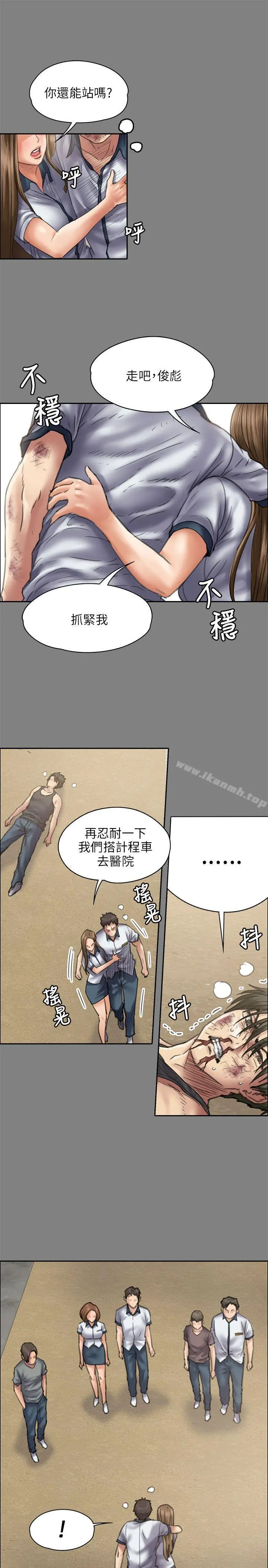 傀儡 - 第43话 - page 5