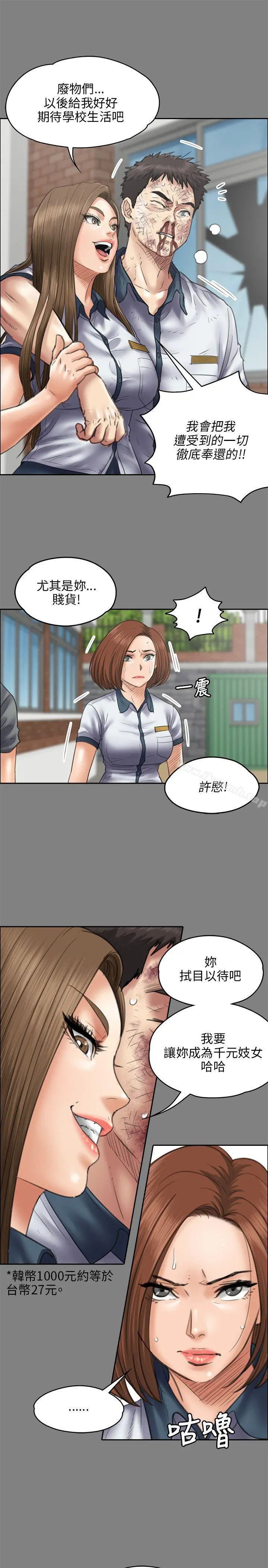 傀儡 - 第43话 - page 7