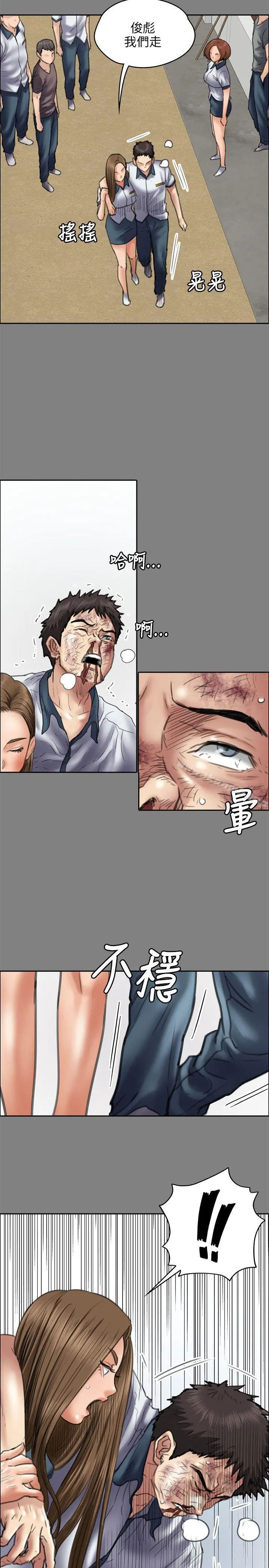 傀儡 - 第43话 - page 8