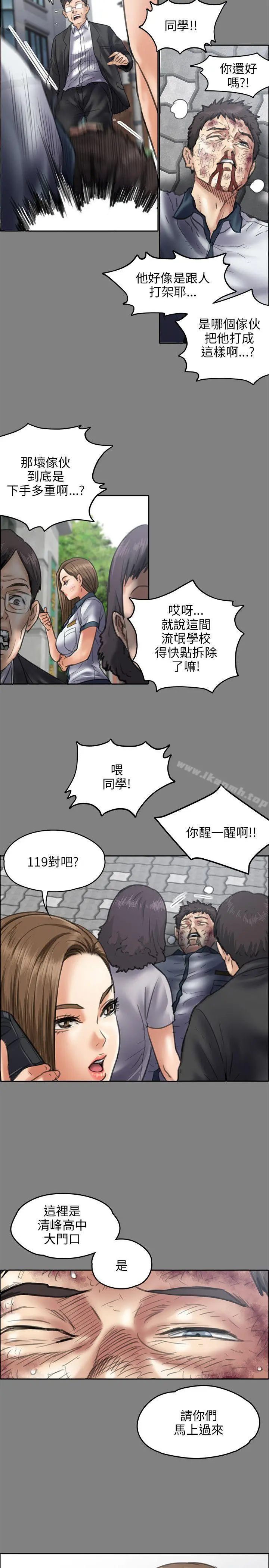 傀儡 - 第43话 - page 12