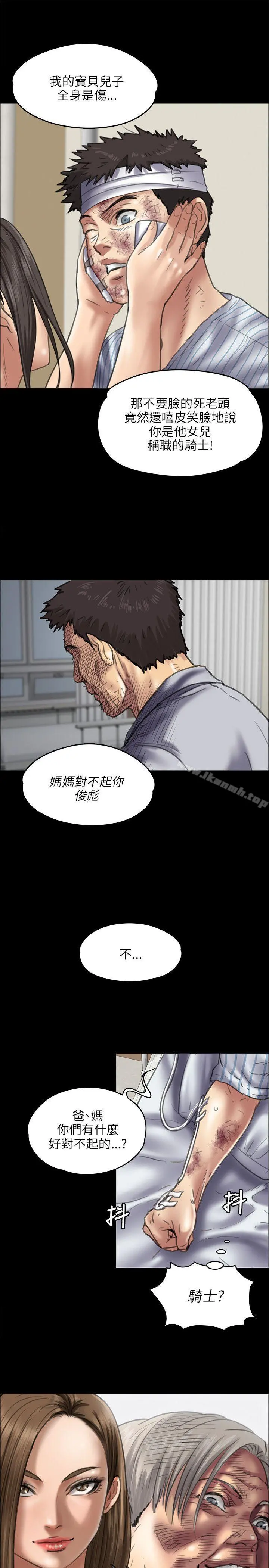 傀儡 - 第43话 - page 17