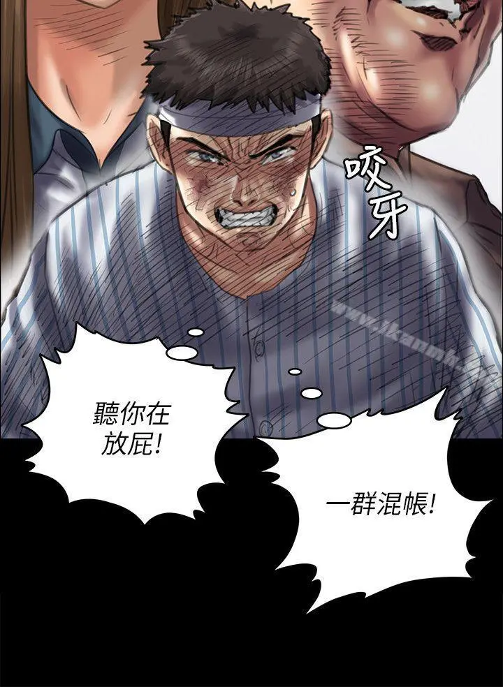 傀儡 - 第43话 - page 18