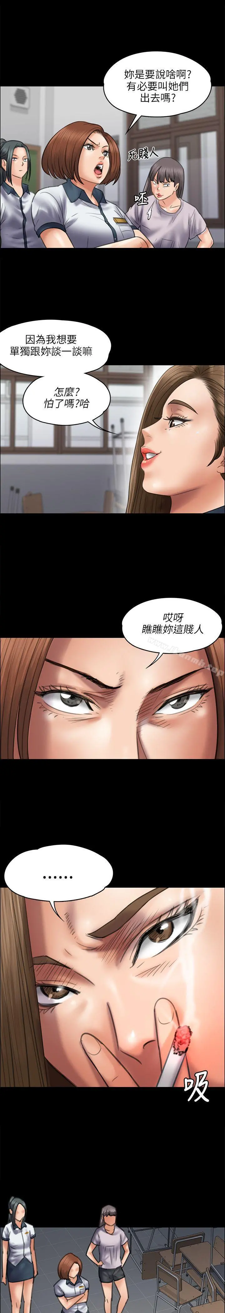 傀儡 - 第43话 - page 22