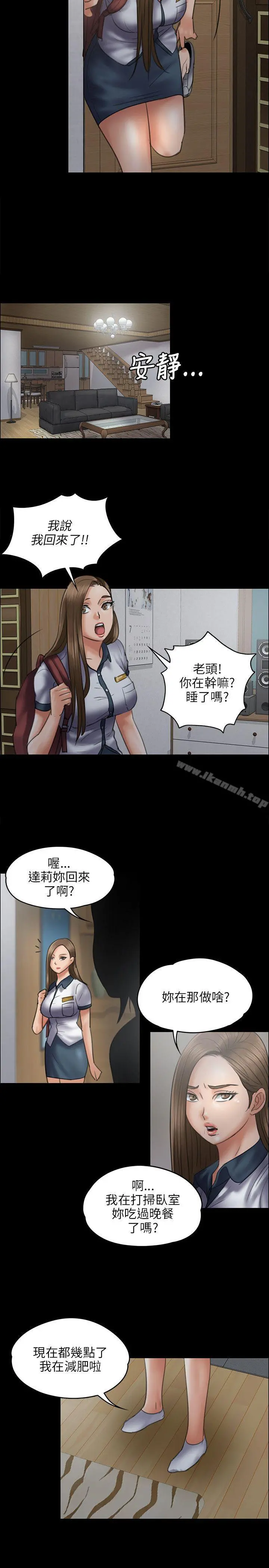 傀儡 - 第43话 - page 24