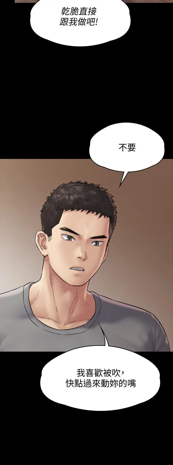 傀儡 - 第131话-妈必须受点惩罚 - page 15