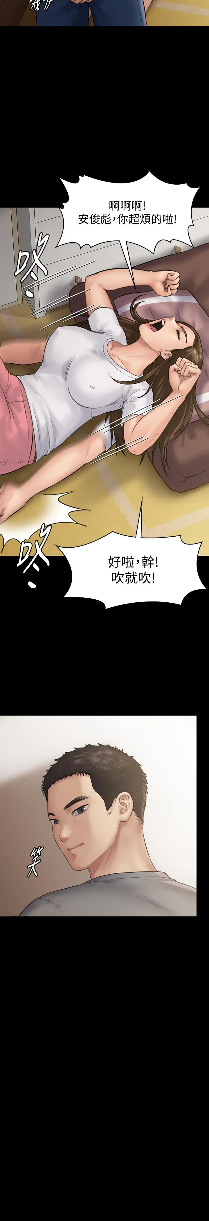 傀儡 - 第131话-妈必须受点惩罚 - page 17