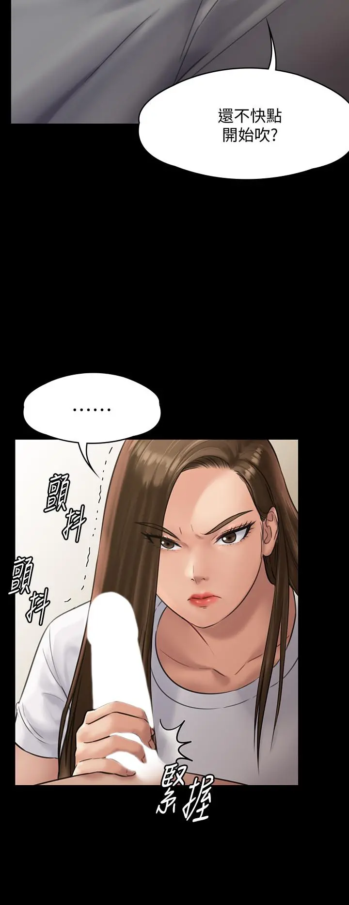 傀儡 - 第131话-妈必须受点惩罚 - page 20