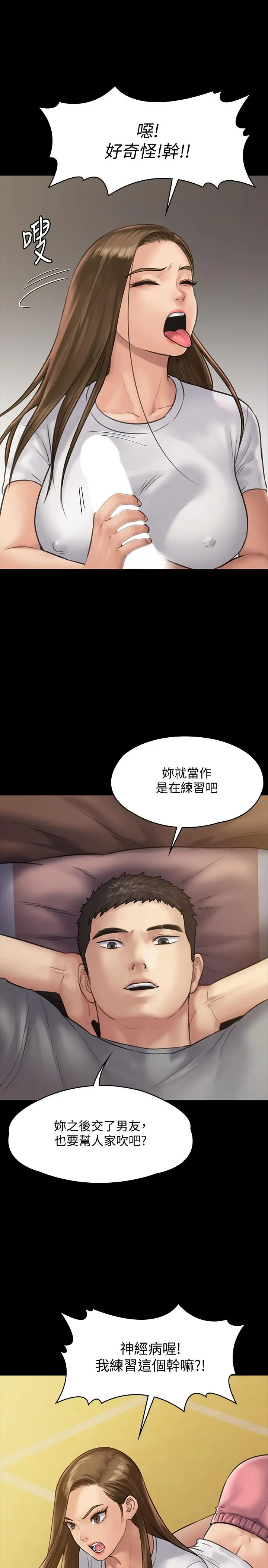 傀儡 - 第131话-妈必须受点惩罚 - page 23