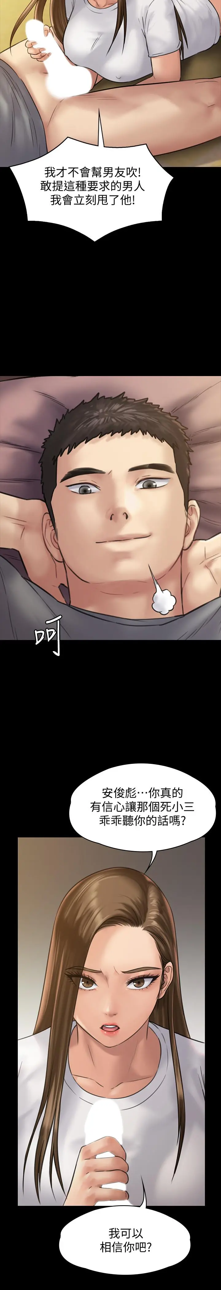 傀儡 - 第131话-妈必须受点惩罚 - page 24