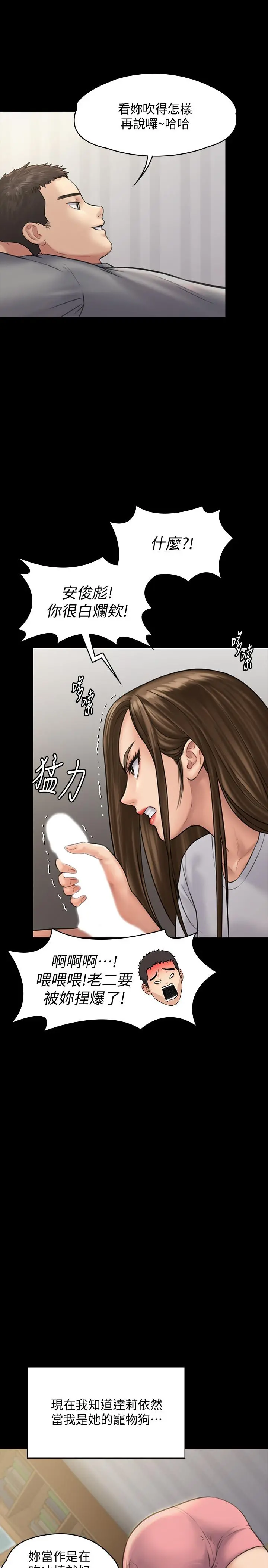 傀儡 - 第131话-妈必须受点惩罚 - page 26