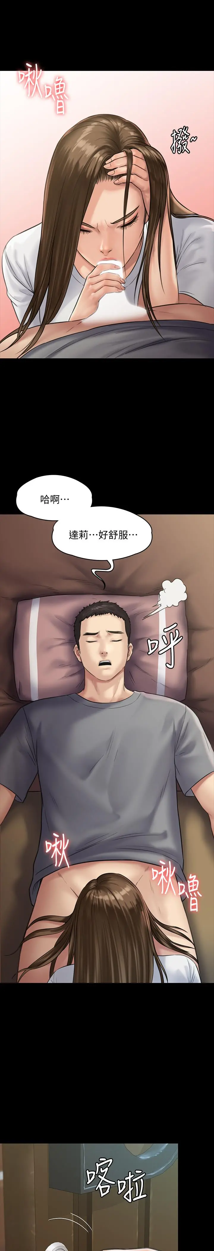 傀儡 - 第131话-妈必须受点惩罚 - page 30