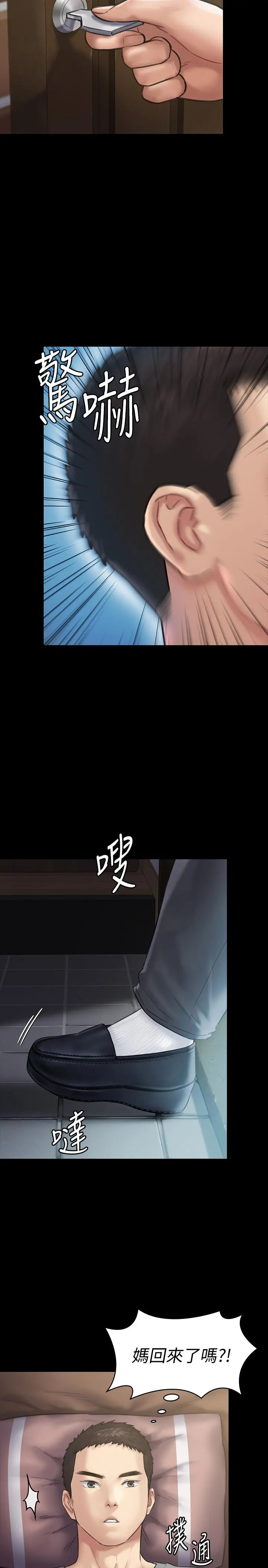 傀儡 - 第131话-妈必须受点惩罚 - page 31