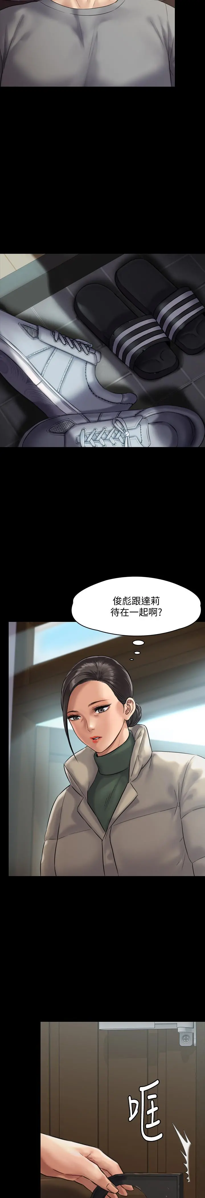 傀儡 - 第131话-妈必须受点惩罚 - page 32