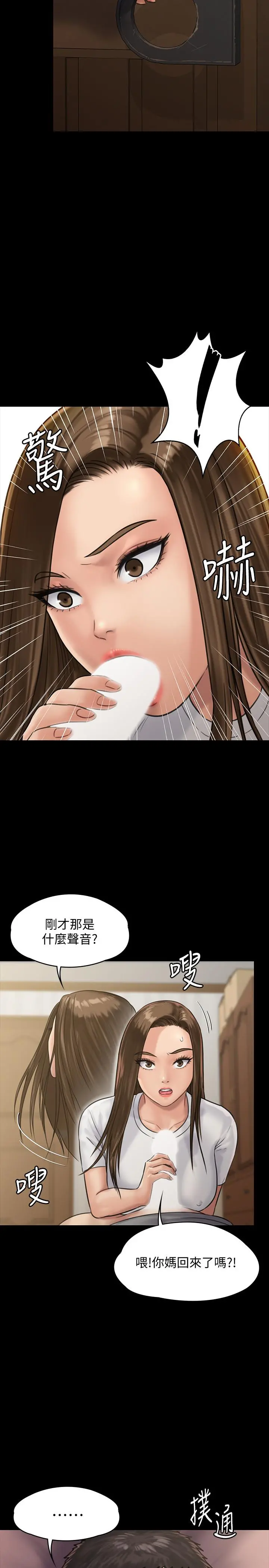 傀儡 - 第131话-妈必须受点惩罚 - page 33