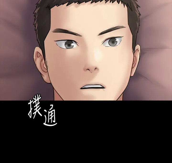 傀儡 - 第131话-妈必须受点惩罚 - page 34