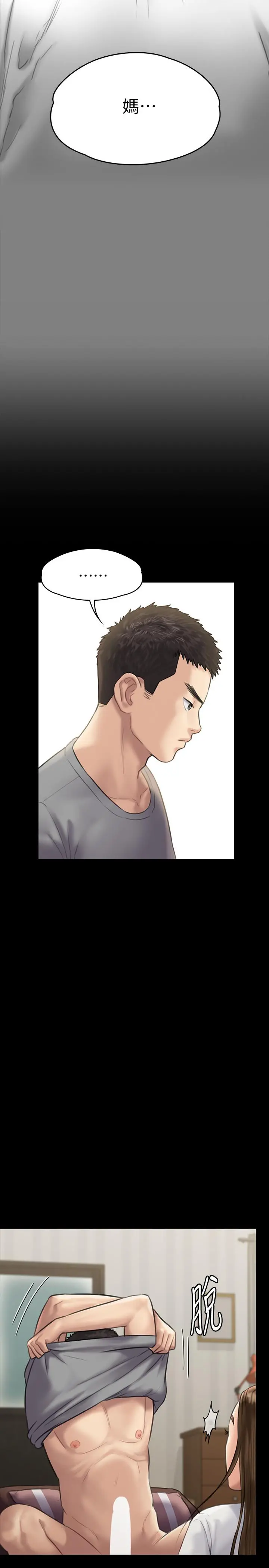 傀儡 - 第131话-妈必须受点惩罚 - page 39