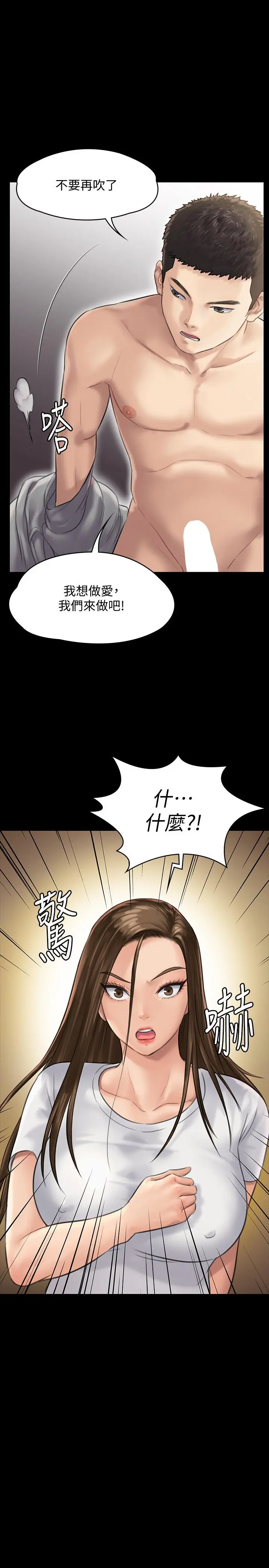 傀儡 - 第131话-妈必须受点惩罚 - page 40