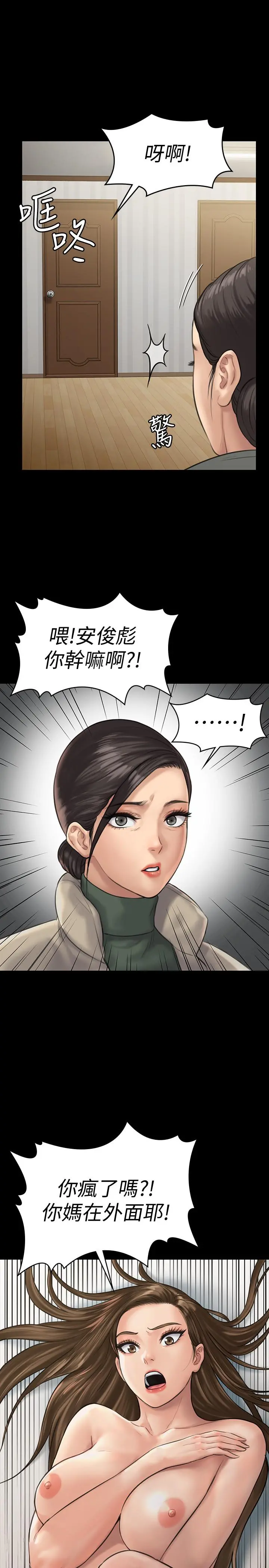 傀儡 - 第131话-妈必须受点惩罚 - page 41