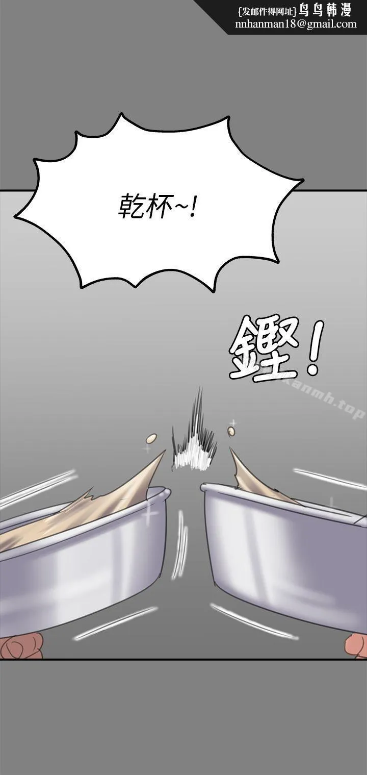 傀儡 - 第80话-惩罚 - page 1